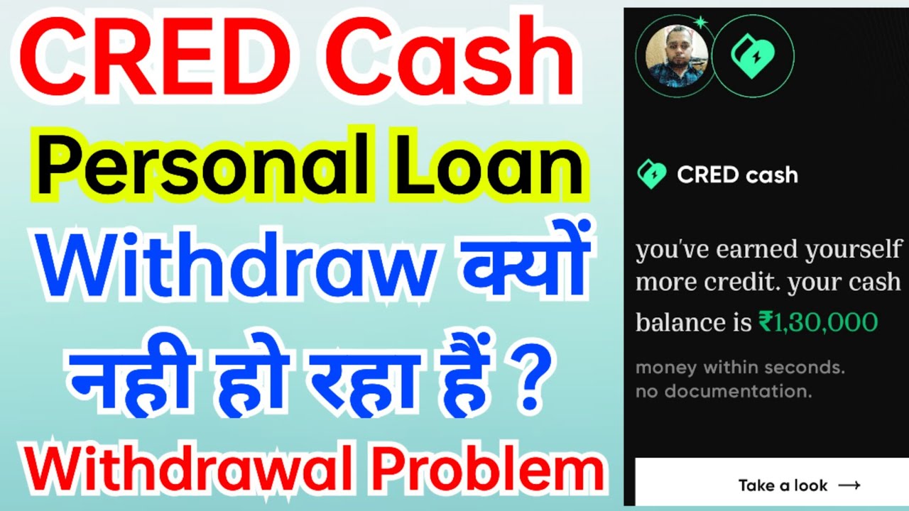 CRED Cash Personal Loan Withdrawal Problem | Cred Cash Balance Loan Withdrawal Issue ?
