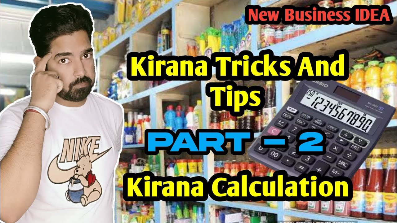 Part 2 | किराना का गणित कैसे समझे ? Kirana Calculation | S Key Tech