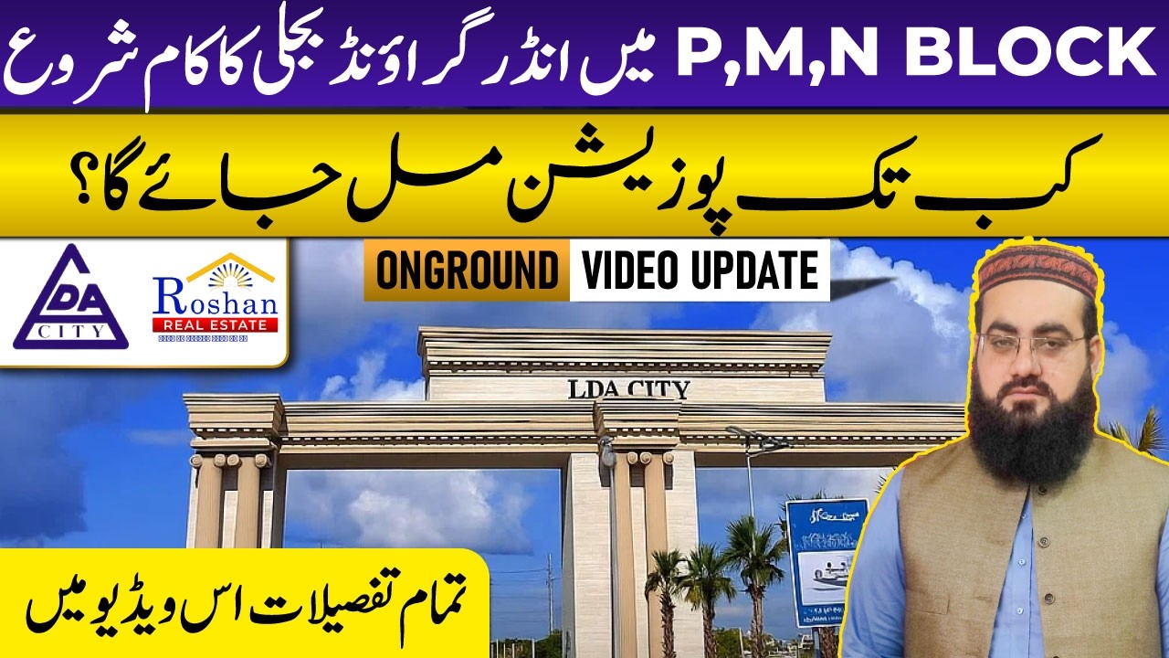 LDA City P, M & N Blocks Latest Development Update 2026 | Roads, Electricity & Possession