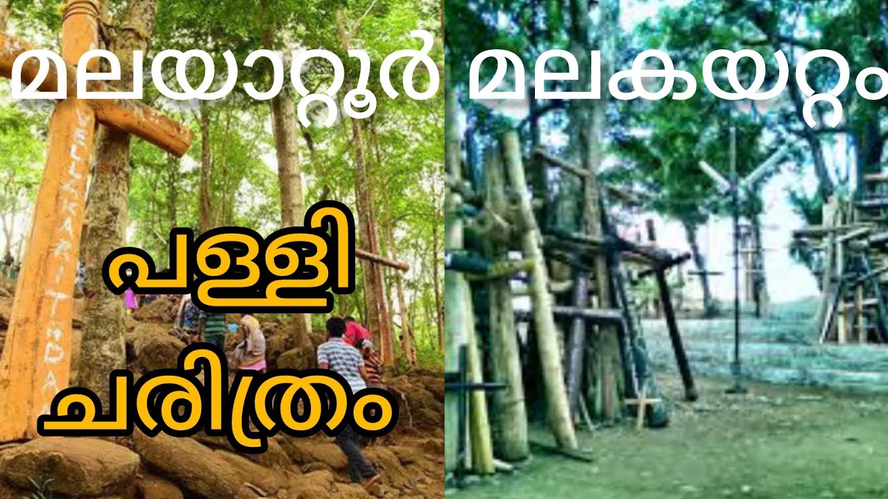 മലയാറ്റൂർ മലയും കയറി🙏||മുത്തപ്പനെ കാണാൻ ആദ്യമായി കുഞ്ഞു മലകയറി🥰|| മലയാറ്റൂർ പള്ളി⛪Malayattoor Church