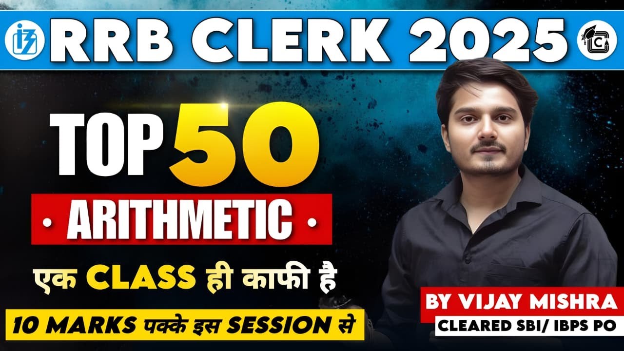 Top 50 RRB Clerk Arithmetic Questions | RRB Clerk Arithmetic Marathon by Vijay Mishra