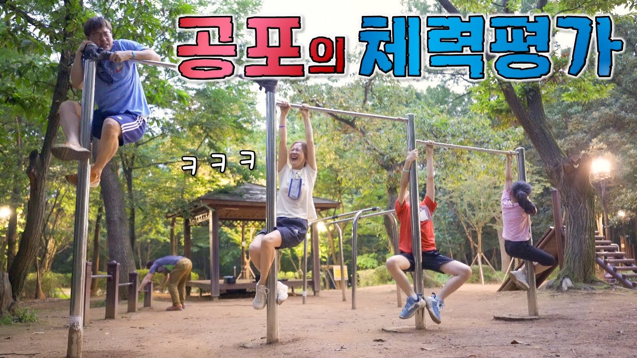 공포의 체력장 ㅋㅋㅋ 팝스 맞나요? 유연성 테스트 최강자는 누구?
