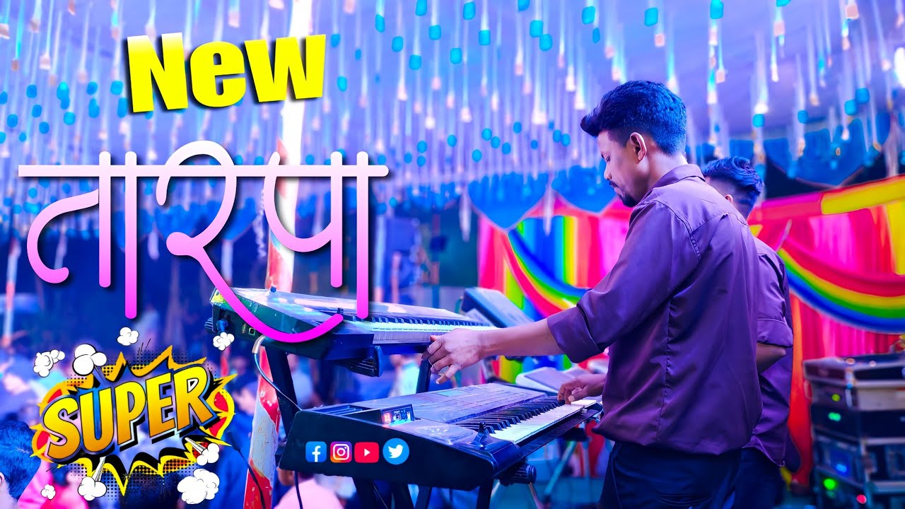 Danka Tarpa New ✌️ काकड्या तारपा / Kakadya Tarpa🌀 Ambika Dj Musical Party DNH 🤟