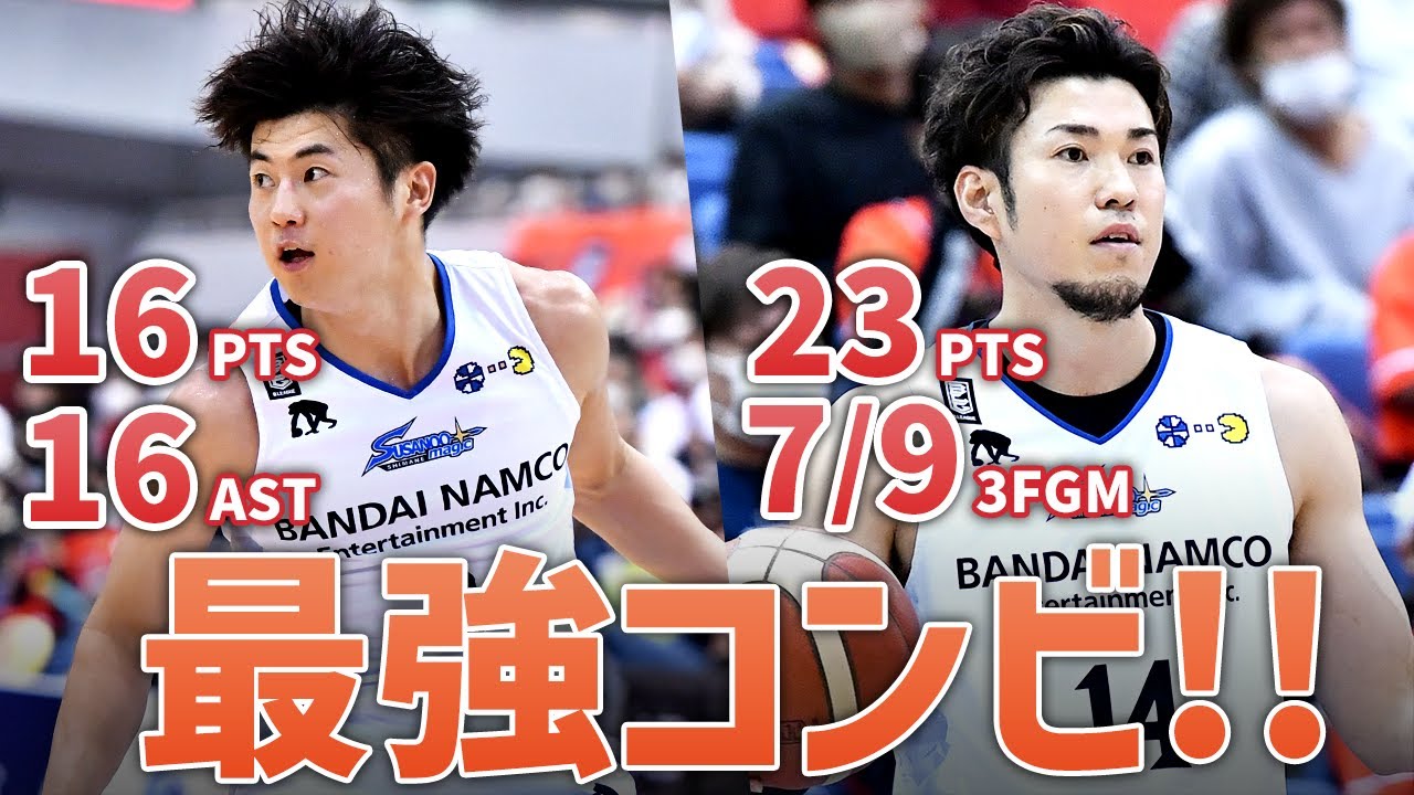 【最強コンビ】驚異的なスタッツを記録した島根の新加入コンビ｜島根#3 安藤 誓哉 金丸 晃輔