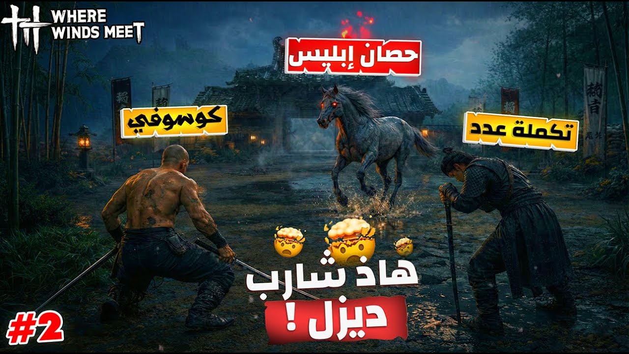 واجهت 