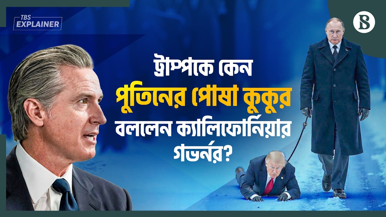 নোবেল শান্তি পুরস্কারে আর কেন আগ্রহ নেই ট্রাম্পের? | The Business Standard
