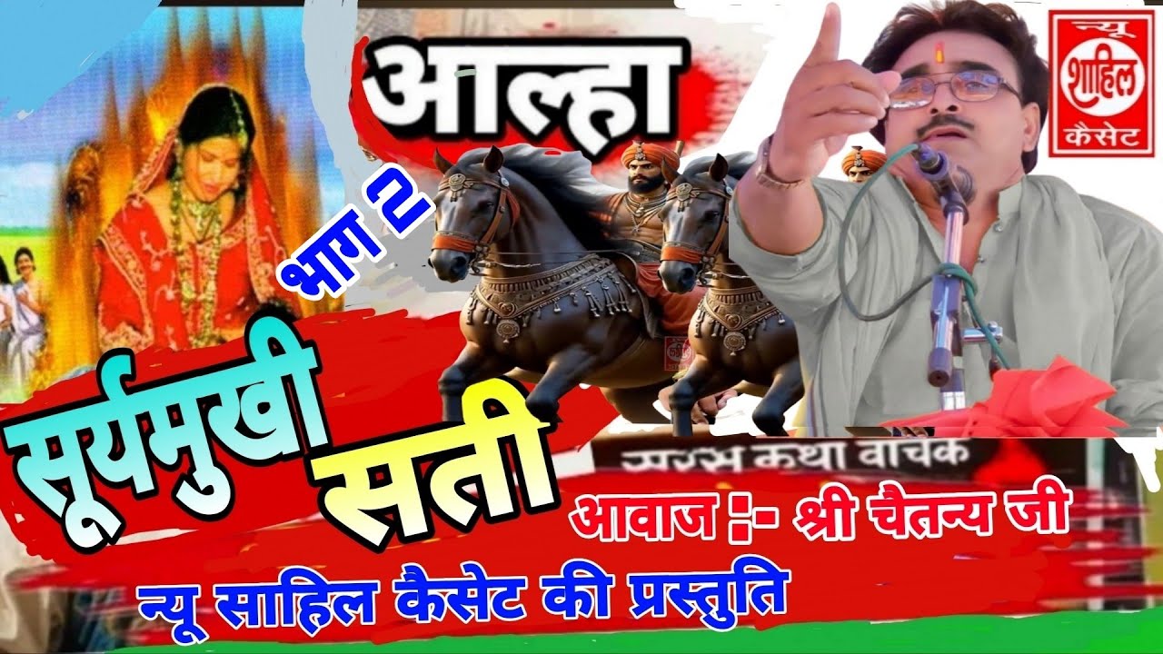 Aalha