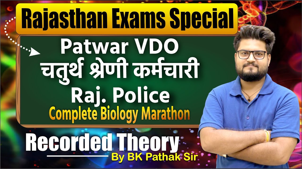 Rajasthan Exams Special: Patwar VDO, Raj Police Biology Marathon | BK Pathak Sir
