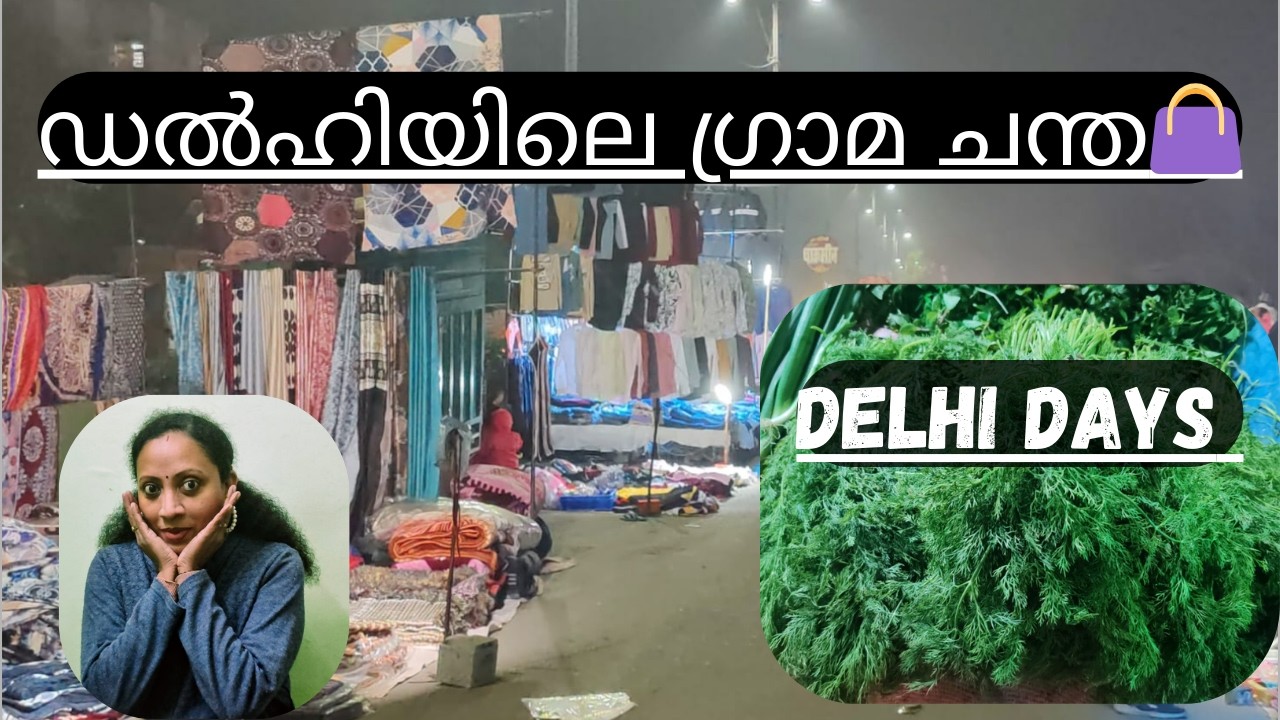 ഡൽഹിയുടെ ഹൃദയം /ചില ചന്ത കാഴ്ചകൾ😳/Quarter's Life/@RENJUSWORLD-qn7jf