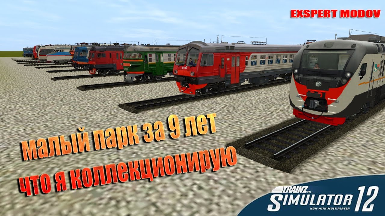 Trainz Simulator 12 