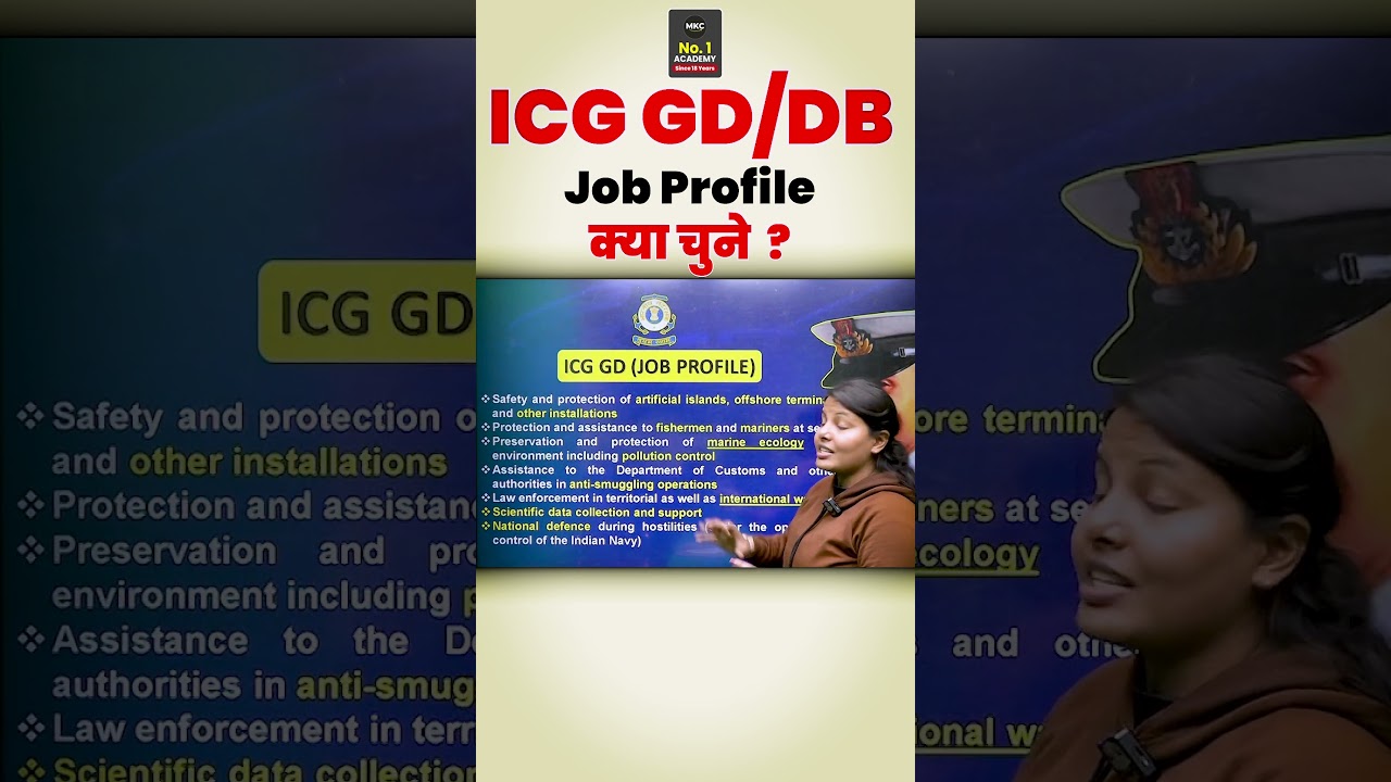 ICG GD DB में क्या काम होता है? 🤔 Indian Coast Guard New Vacancy 02/2025