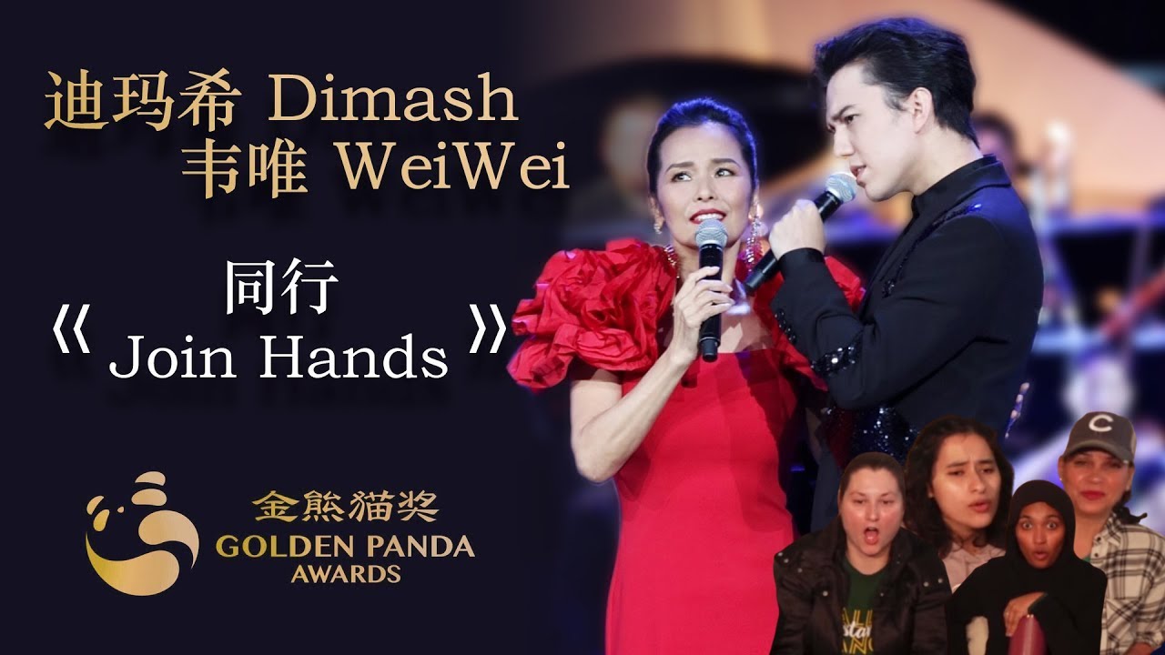 Dimash & Wei Wei - 同行 Join Hands (Golden Panda Awards) | Reaction!