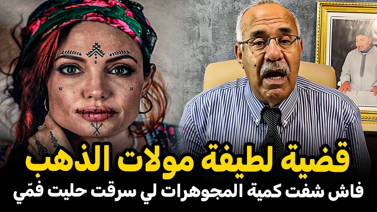 Abdelkader kharraz  عبد القادر خراز يحكي قضية نورة لاڭريما اكبر نصابة ضربات 4 سنين ديال الحبس
