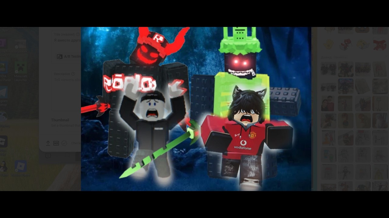 Я вместе другом ыграю Forsaken