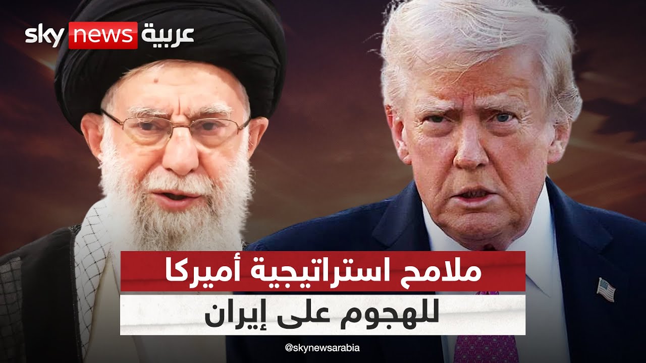 لهذا السبب.. أميركا لا تحتاج قوات برية في الهجوم المحتمل على إيران | #التاسعة