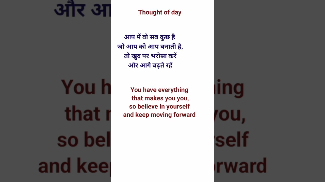 Thought of day motivational quotes in Hindi to English #english #life #motivation #quotes #daily
