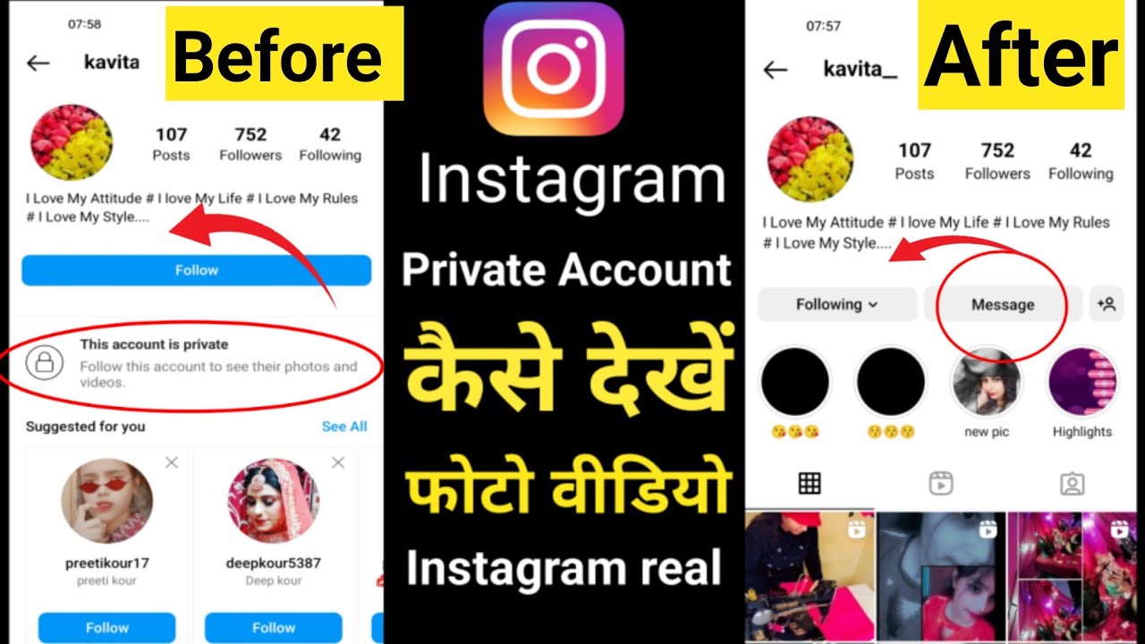 Instagram Private Account Kaise Dekhe Bina Follow Kiye 2024| Private Account Ki Post Kaise Dekhe