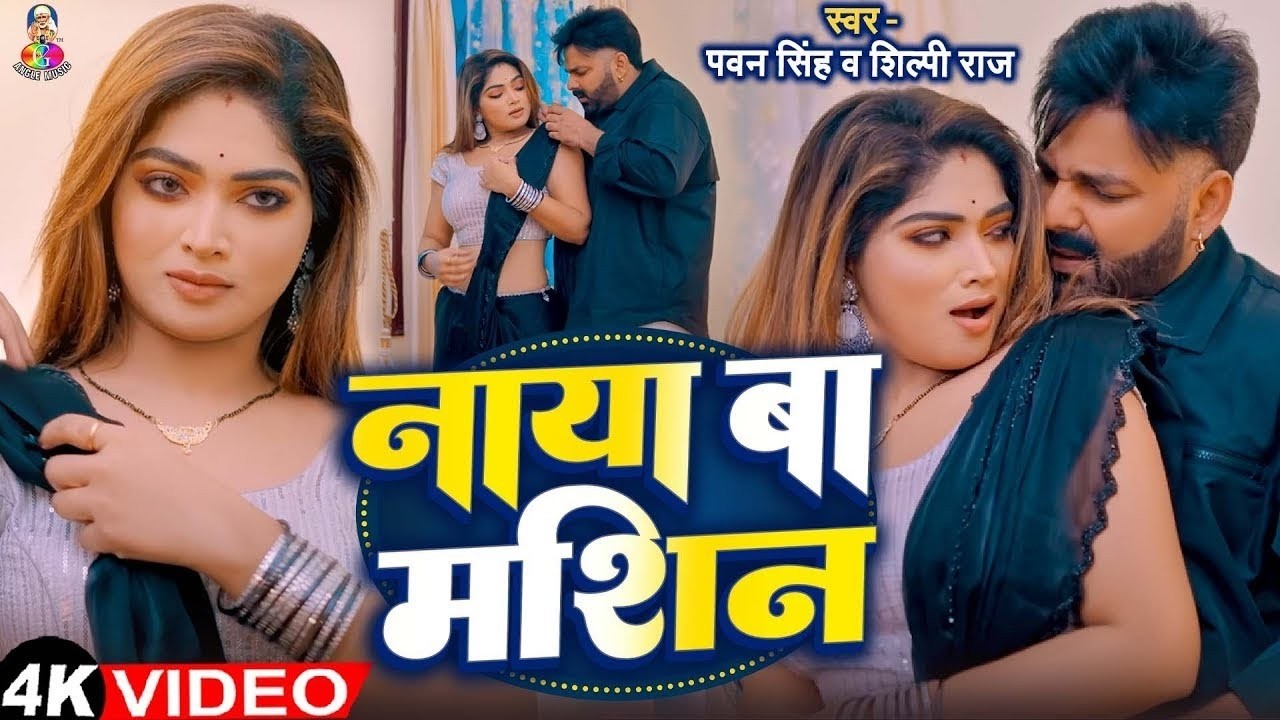#video | पवन सिंह | भोजपुरी का सबसे हिट सांग | #Pawan Singh #Shilpi Raj | Jukebox Hit Songs