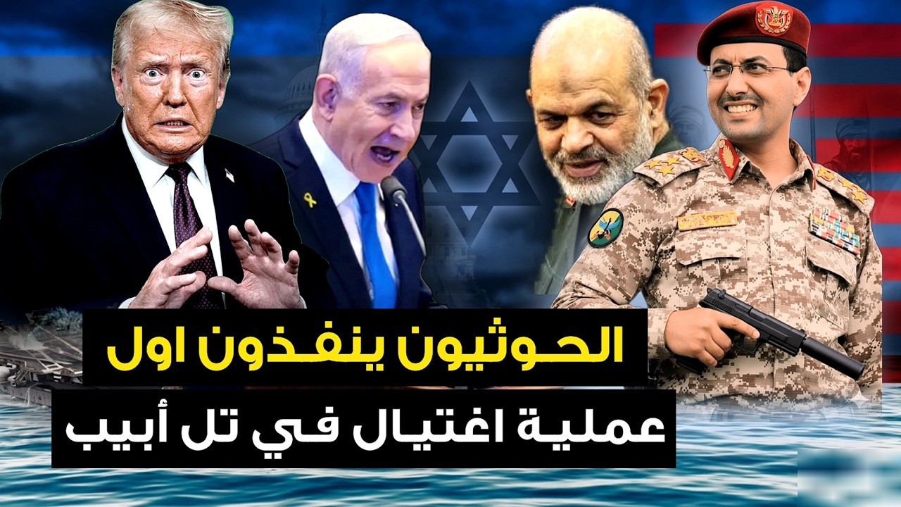 الحوثيون ينفذون 