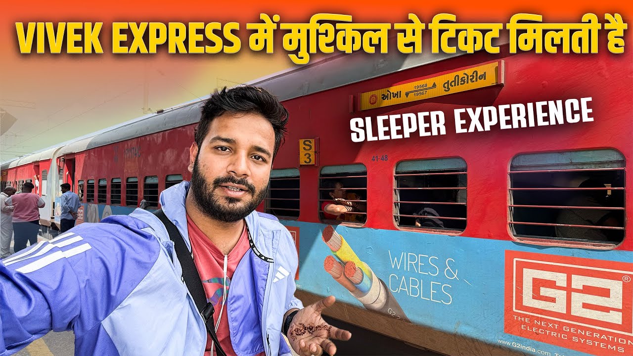 19568 Vivek express ka Sleeper Kuch aisa hai * 2 TUKDE ME TICKET MILA *
