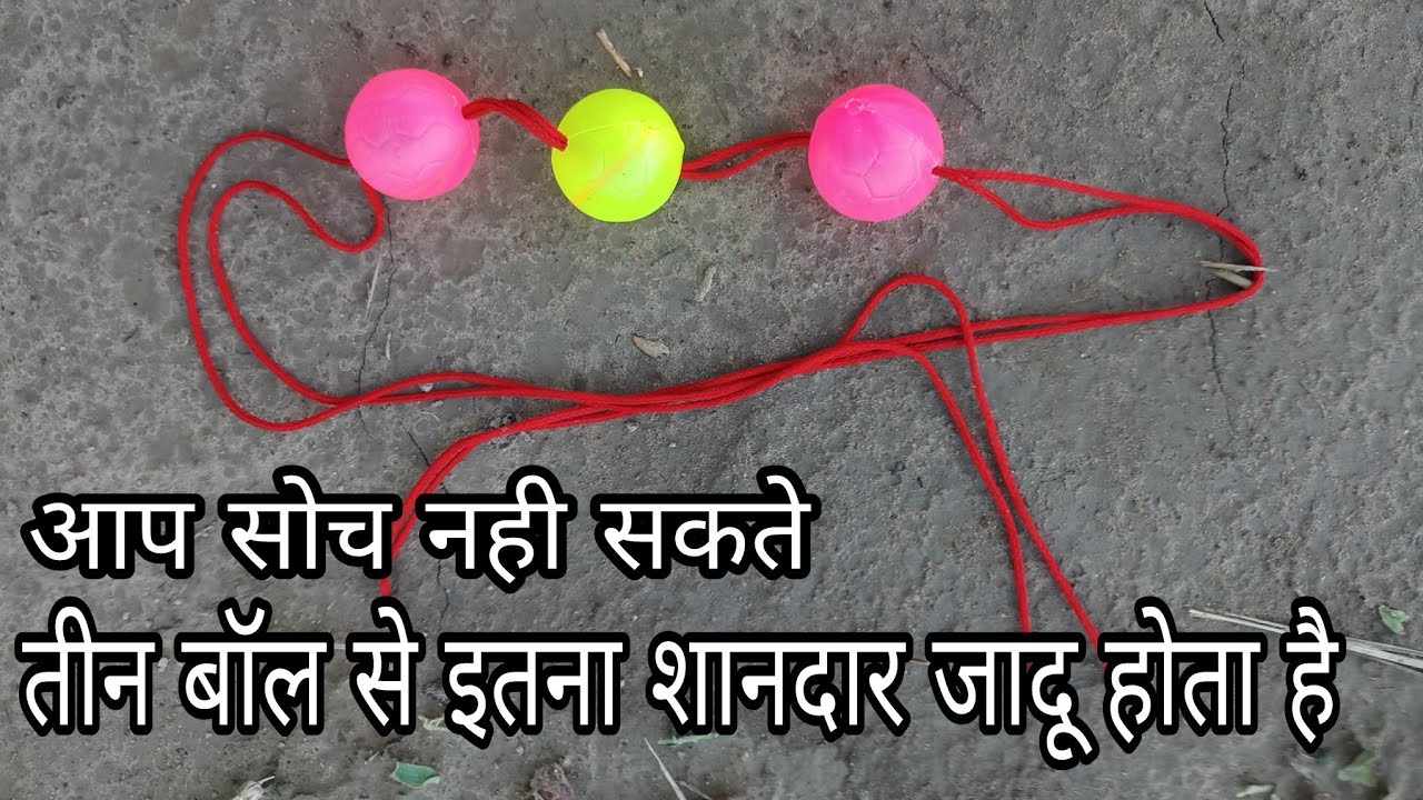 तीन बॉल का शानदार जादू || Harry Houdini Magic Trick