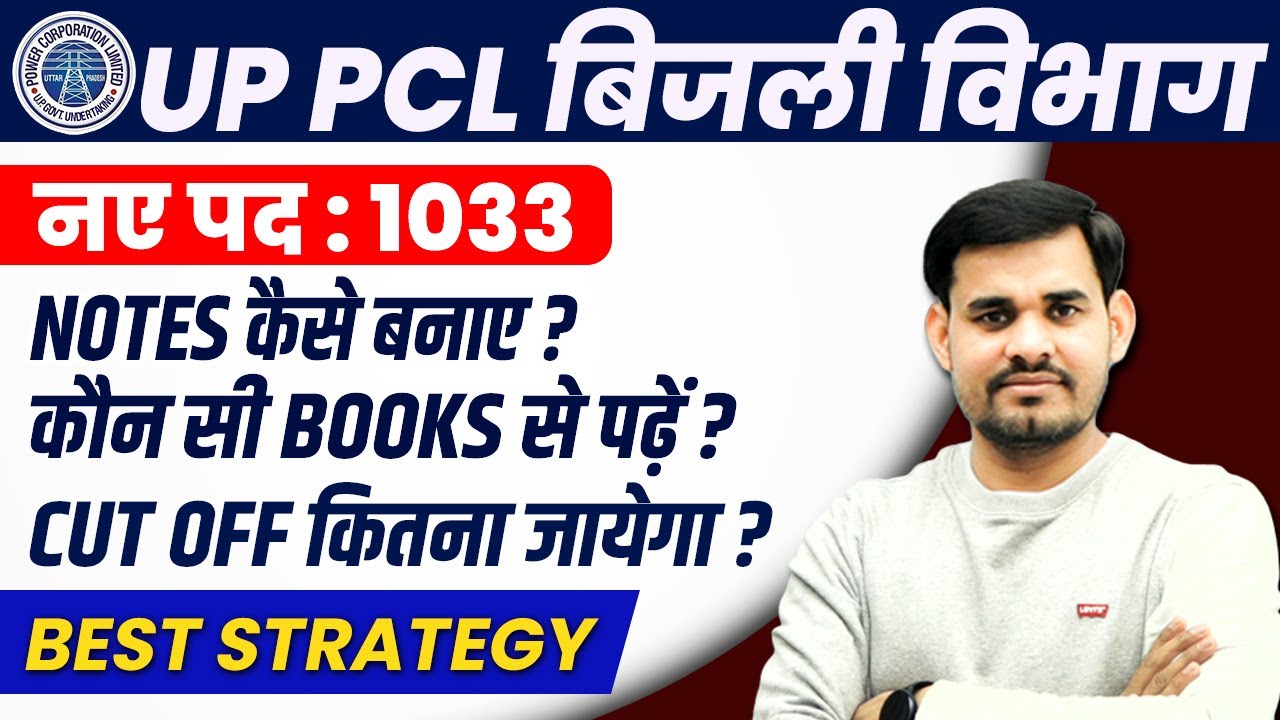 UPPCL Executive Assistant | NEW VACANCY - 1033 | SYALLABUS & EXAM PATTERN | BEST STRATEGY | ARUN SIR