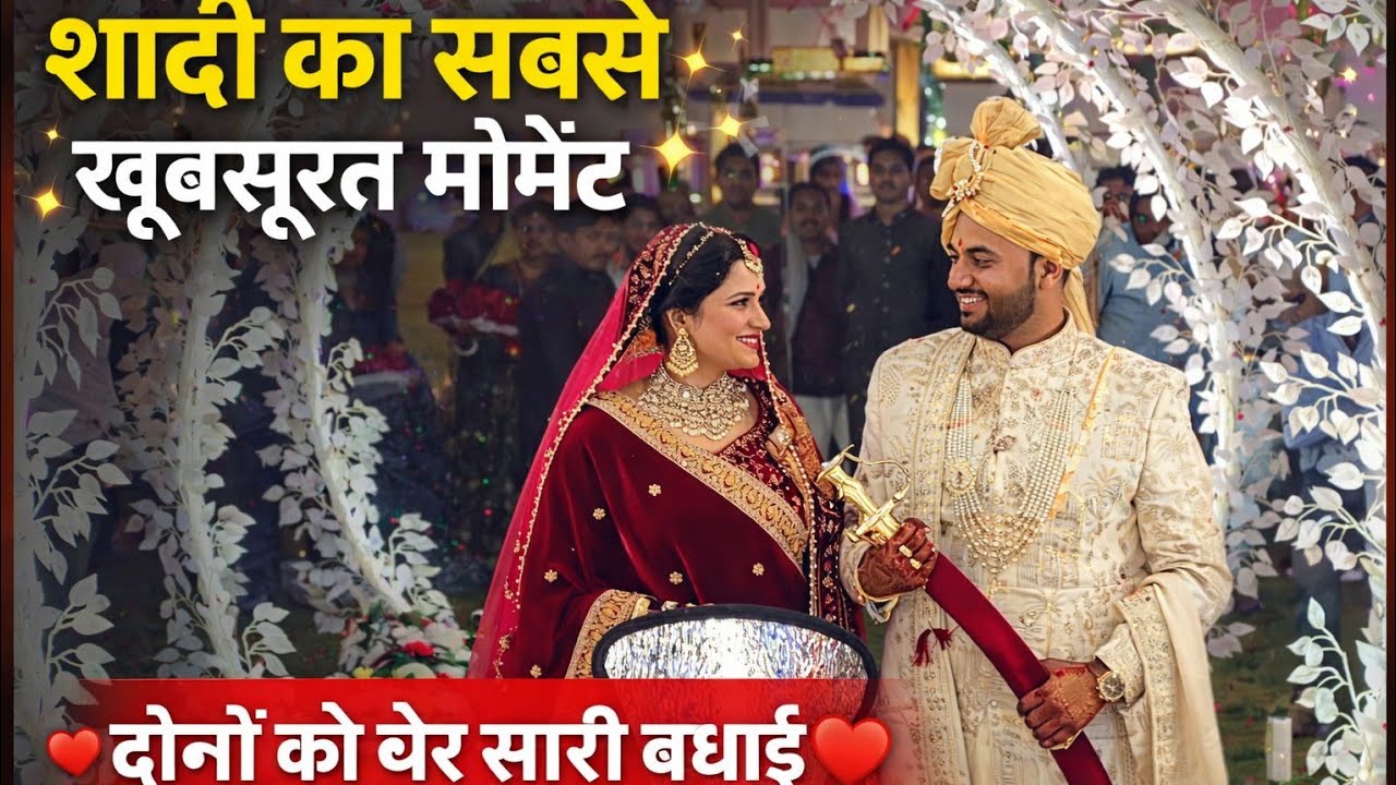 शानदार बारात आगमन 🤵‍♂️ | दूल्हे की घोड़ी एंट्री और दुल्हन की ग्रैंड एंट्री ❤️ | Wedding Vlog
