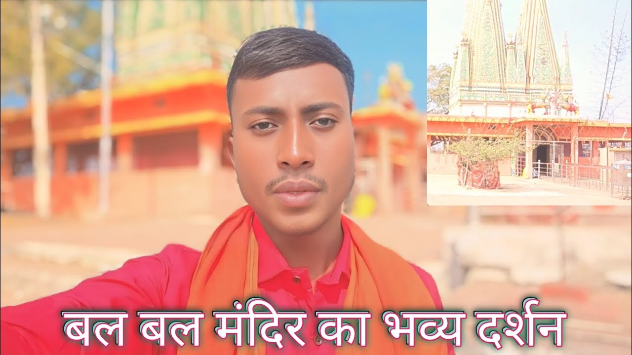 बलबल मंदिर का भव्य दर्शन | Balbal Mandir | Balbal Temple | Balbal Mela | Balbal Vlog | #balbalvideo