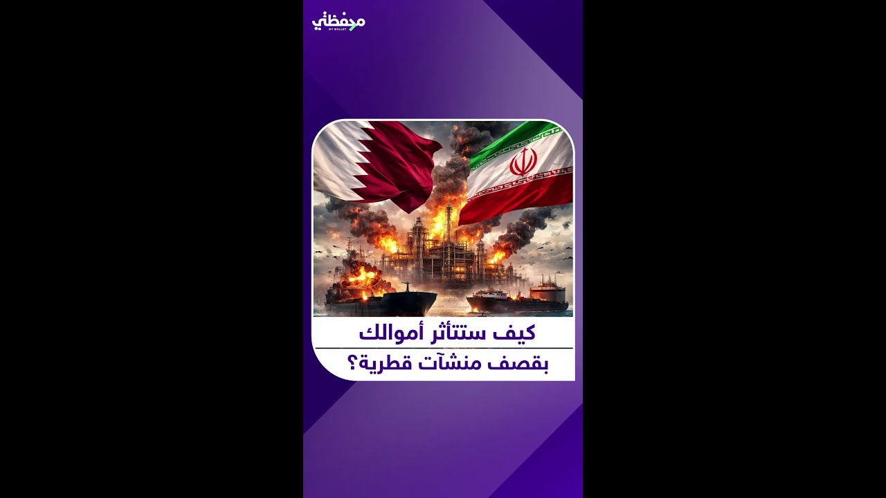 العالم لا يواجه أزمة نفط فقط بل انفجار غاز عالمي