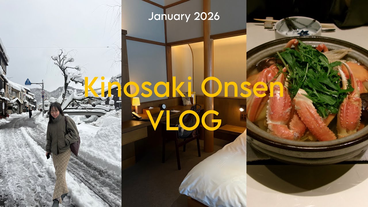 ［VLOG］城崎温泉旅行｜なんでもない日のご褒美旅