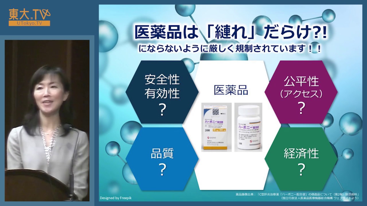 桝田祥子「ジェネリック医薬品にまつわる縺れ：患者・産業・国際社会を取り巻く環境」ー公開講座「縺れ」2018