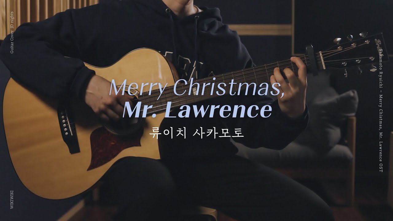 Merry Christmas Mr. Lawrence - Ryuichi Sakamoto (류이치 사카모토) 핑거스타일 기타 커버, TAB 악보 | Guitar Cover