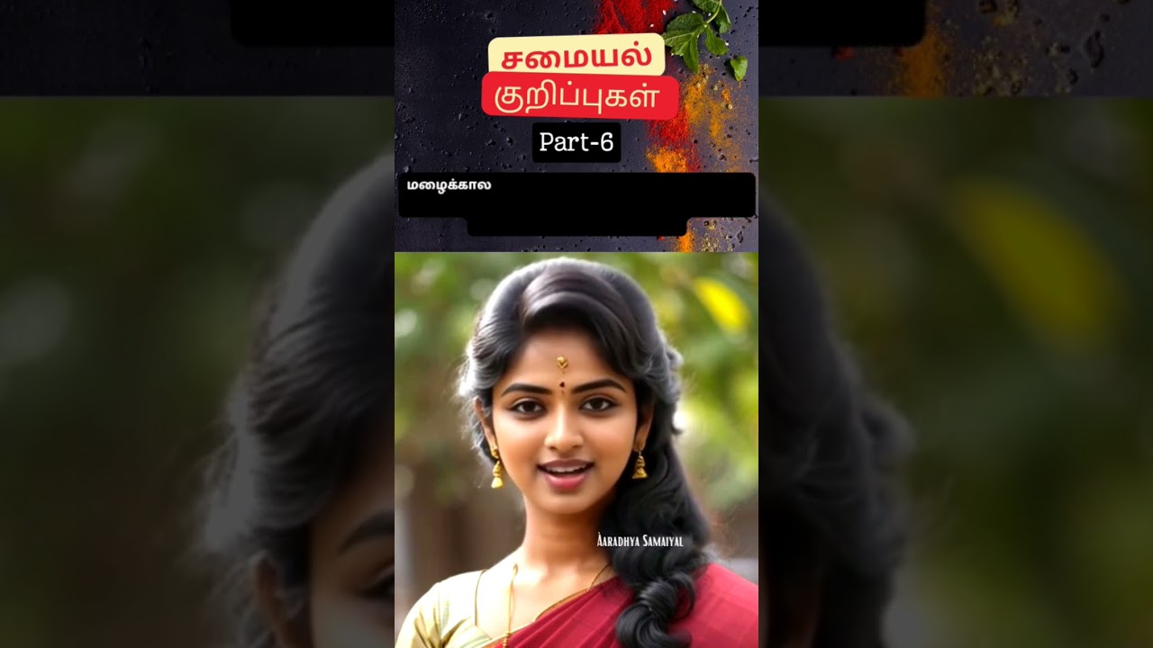 Samaiyal tips/ Samaiyal kurippugal / cooking tips