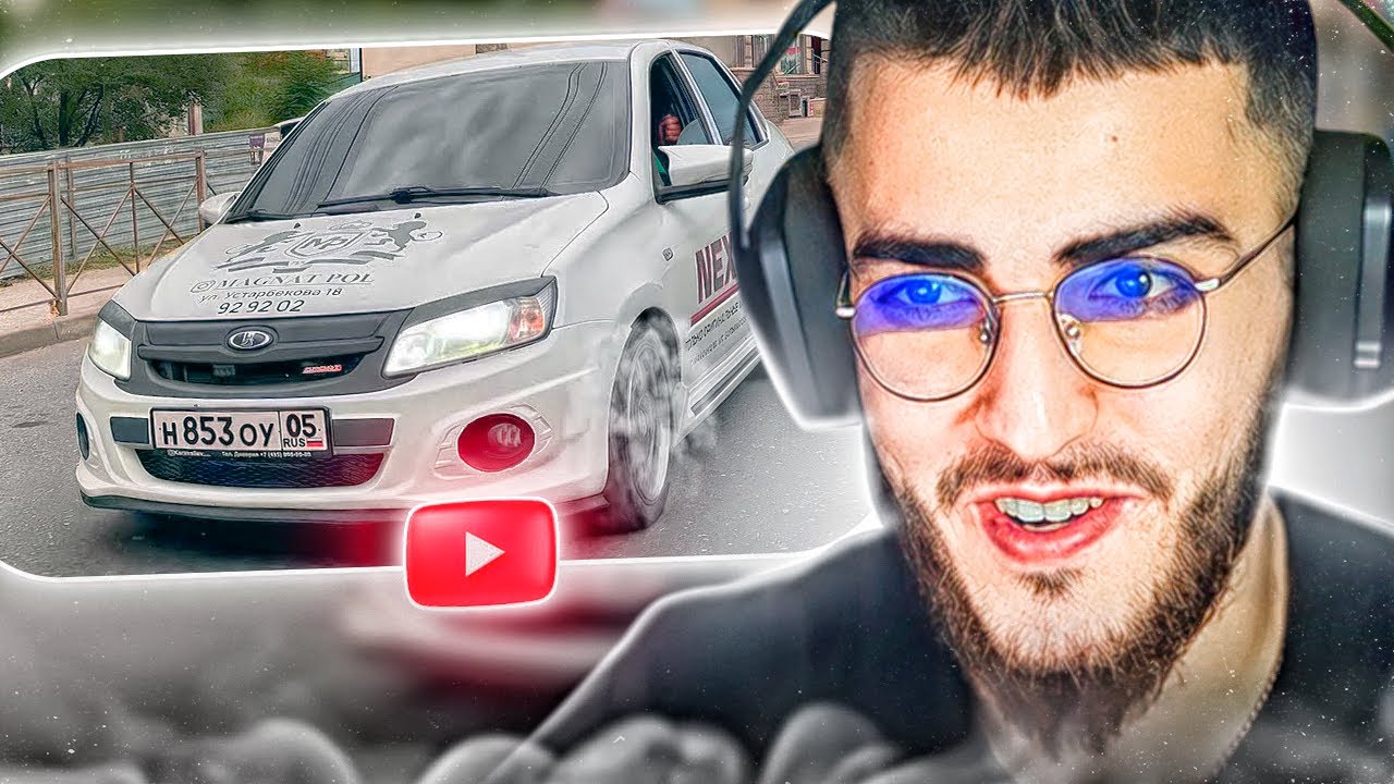 РЕНАТКО СМОТРИТ - ЖЁСТКИЕ ШАШКИ ПО МАХАЧКАЛЕ!😂 ЗЛАЯ GRANTA НА ДРОССЕЛЯХ !