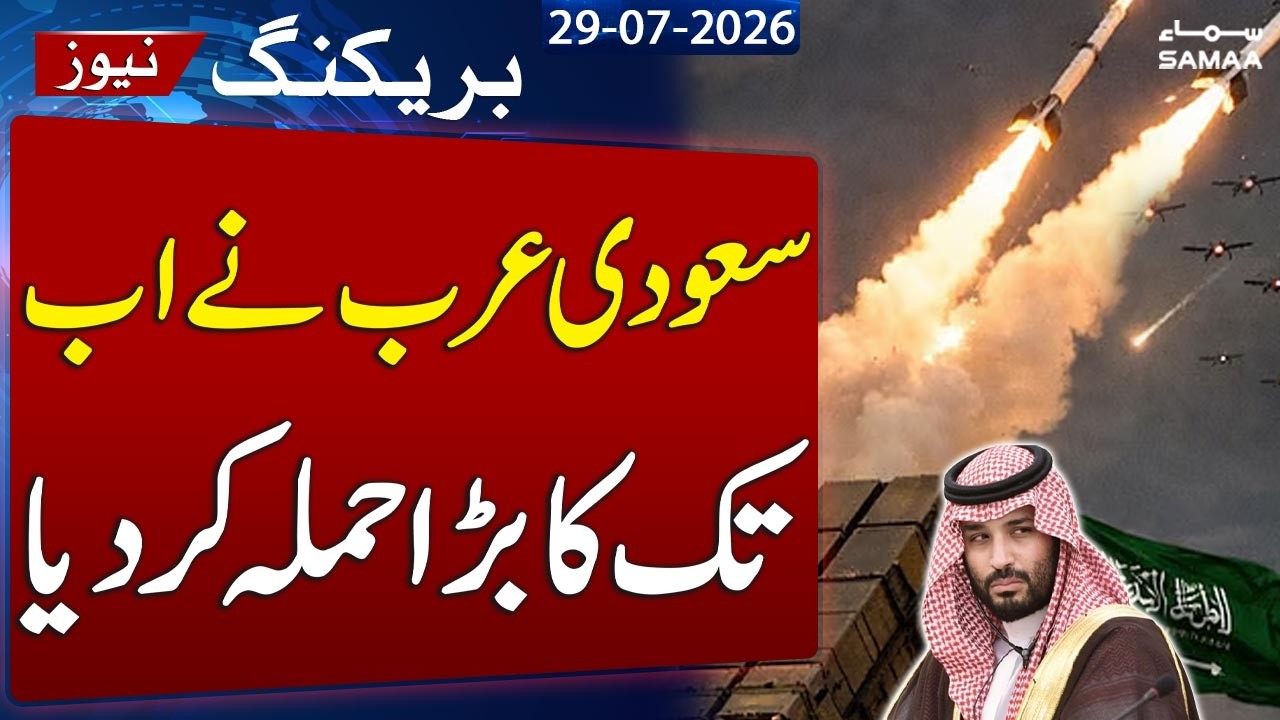 US Saudi Forces Launch Airstrikes in Iraq | Iran-Backed Groups Targeted After Drone Attacks