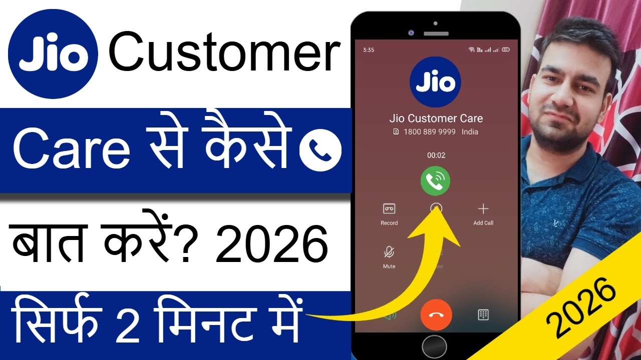Jio Customer Care Number 2026 | Jio Customer Care Se Kaise Baat Kare | जिओ कस्टमर केयर नंबर