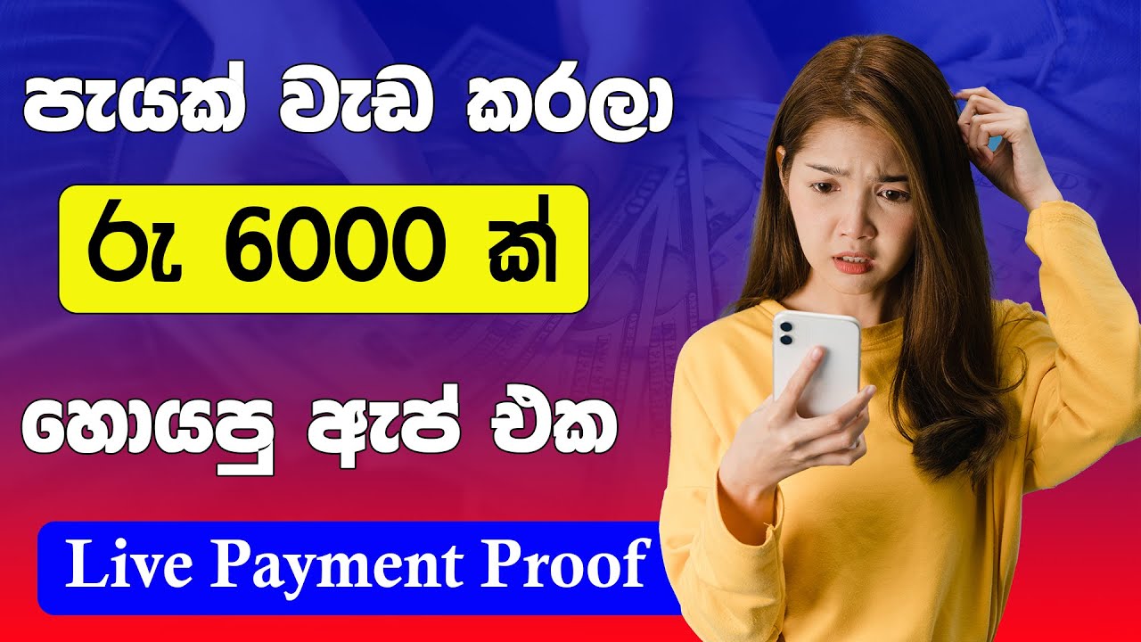 How to earn money online sinhala , online money , online jobs Srilanka