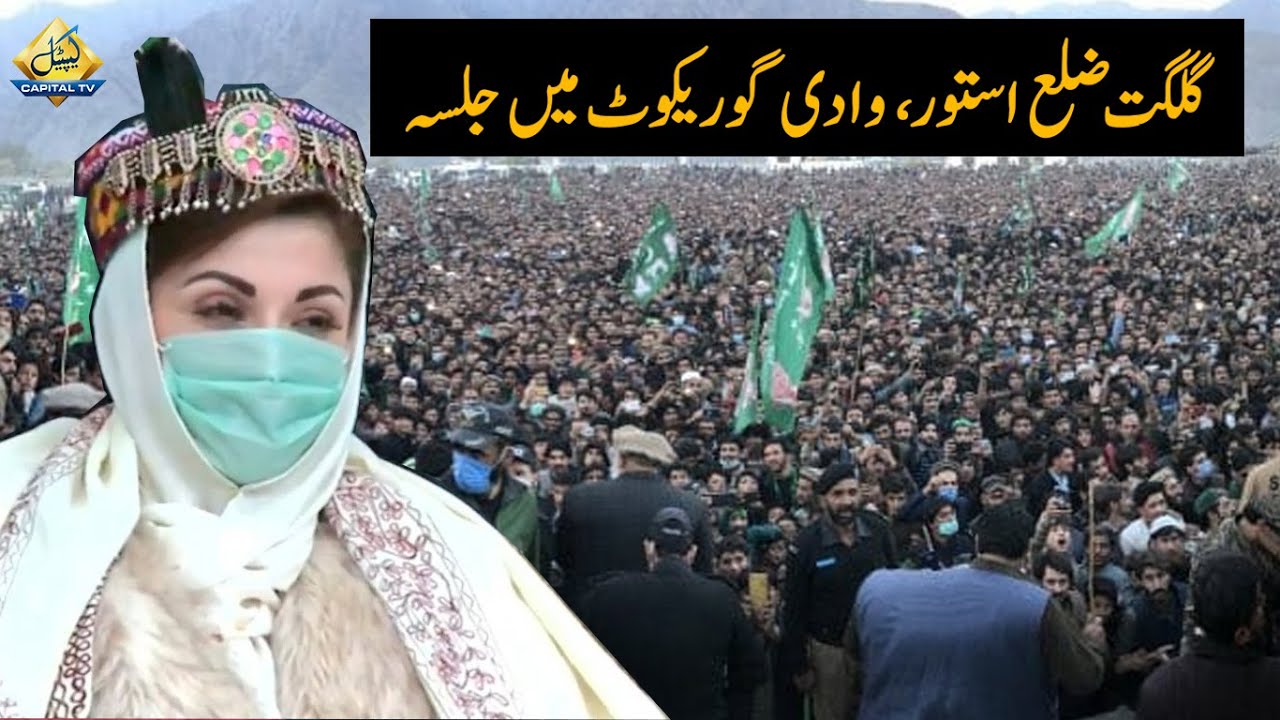 PMLN Jalsa in Gilgit-Baltistan | Maryam Nawaz Speech in Gorikot Valley, Astore Jalsa