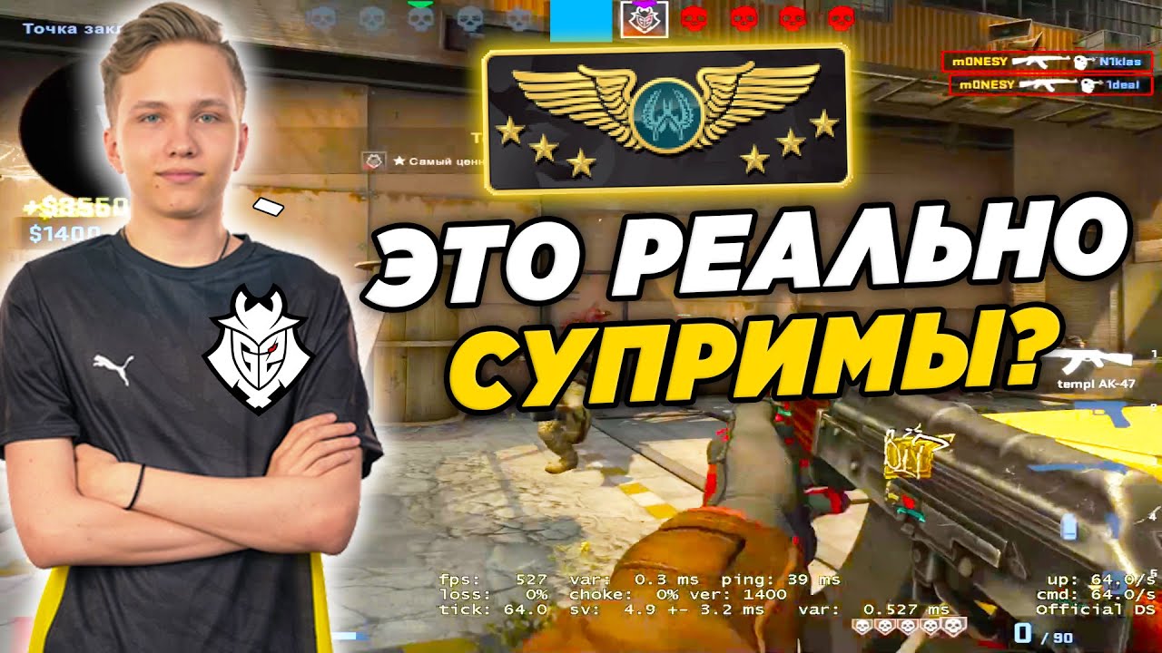 M0NESY ИГРАЕТ ММ НА СУПРИМАХ!! МОНЕСИ ДЕЛАЕТ ЖЕСТКИЙ ЭЙС 1Х5 (CS:GO)