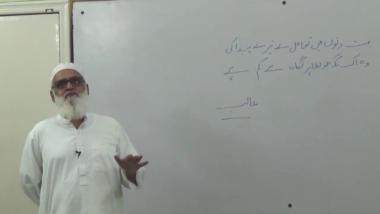 Tradition of ishq and a couplet of Ghalib ۔ روایتِ عشق اور غالب کا ایک شعر Ahmad Javaid