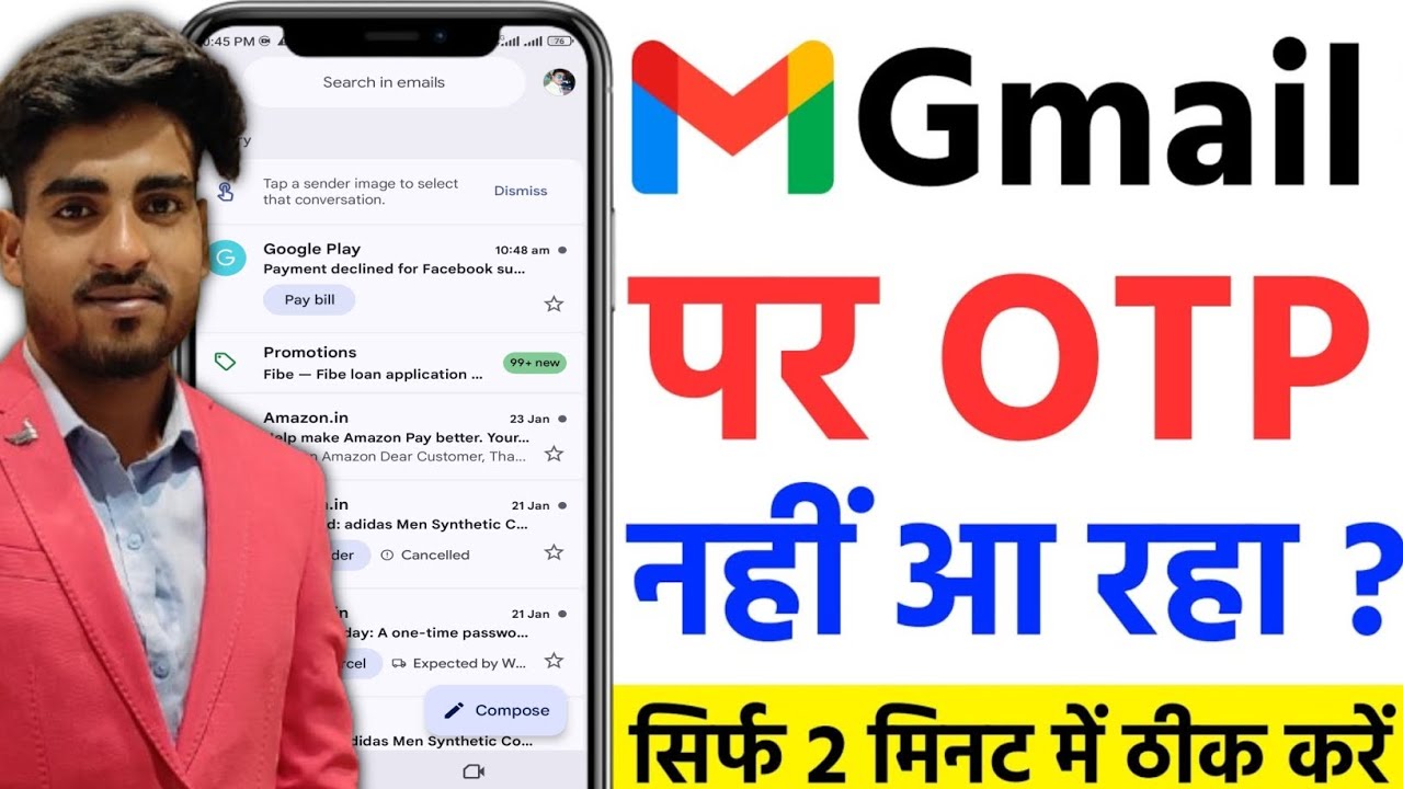Why My Gmail Is Not Receiving OTP | Gmail Par OTP Nahi Aa Raha Hai