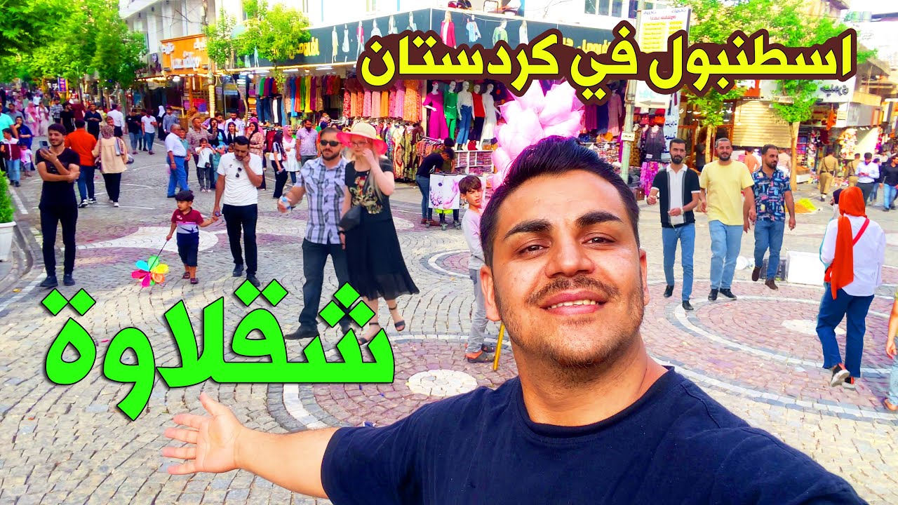 راح تنصدم بجمال شقلاوة 😍 اسعار البيوت بيع وايجار