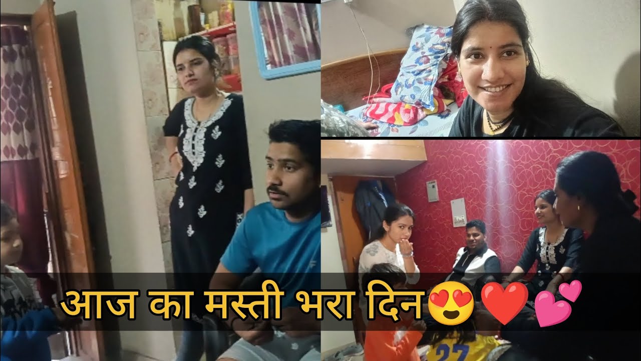 “आज का मस्ती भरा दिन💛🤪 ”#FamilyVlog#DailyVlog#viral #comedy #funny #love #explore #youtubeshorts 