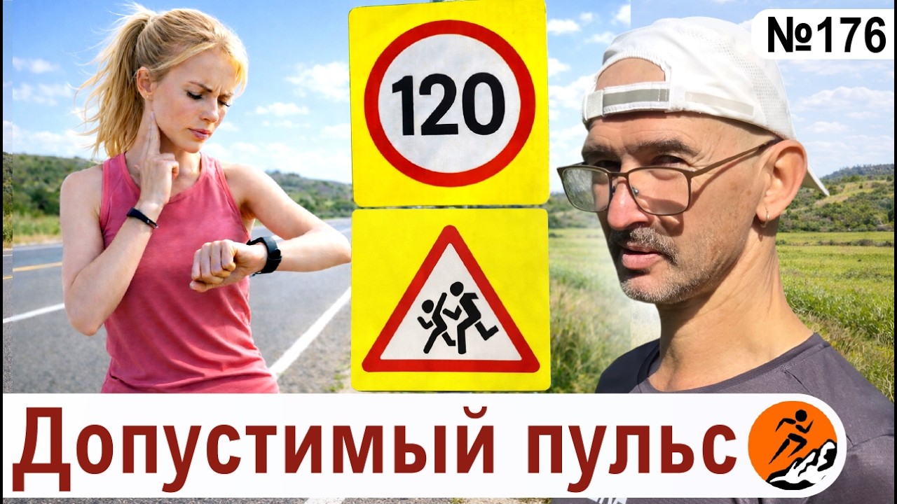 На каком пульсе можно бегать без вреда для сердца? Медленно еще медленнее