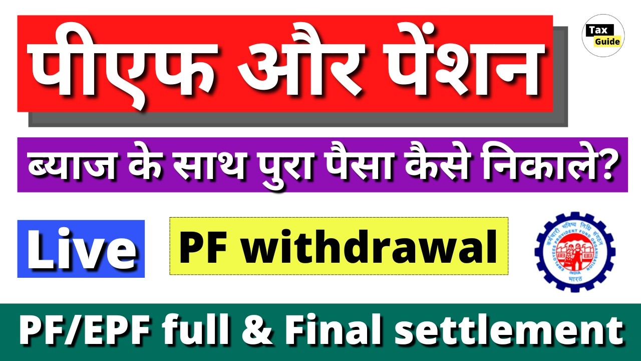 EPF final settlement online claim hindi | PF final settlement online | PF withdrawal New 2024 online