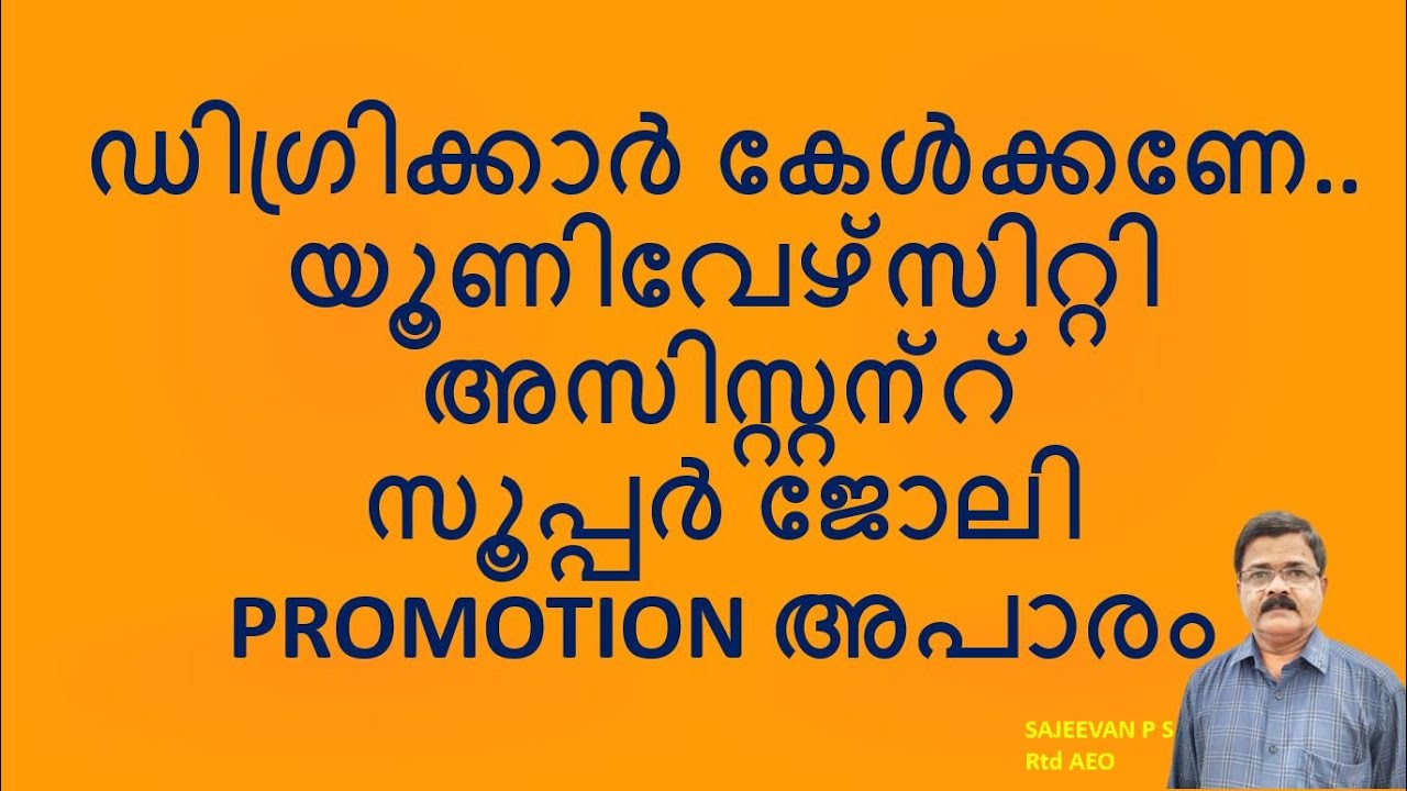 UNIVERSITY ASSISTANT //IMPORTANT FACTS/REPORT ON BENEFITS OF THE POST/DONT MISS IT/VERY INFORMATIVE