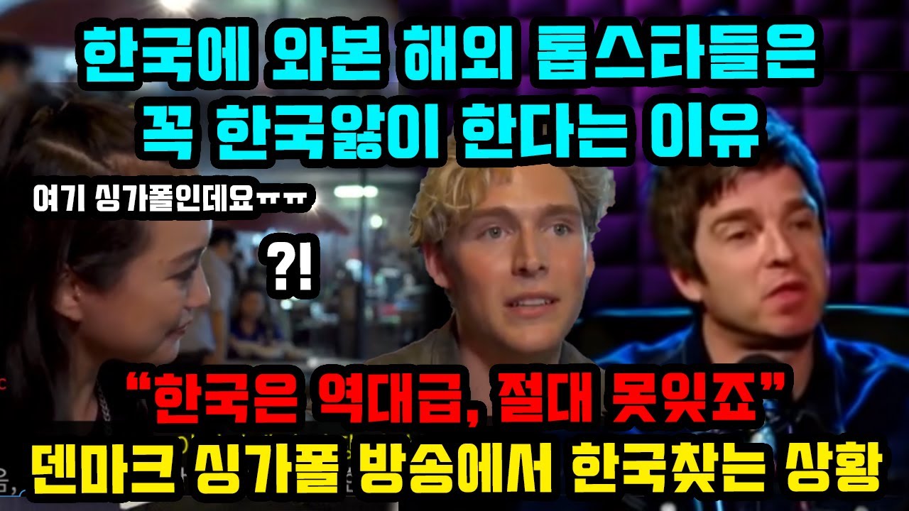한국에 와본 톱스타들은 꼭 한국앓이한다는 이유