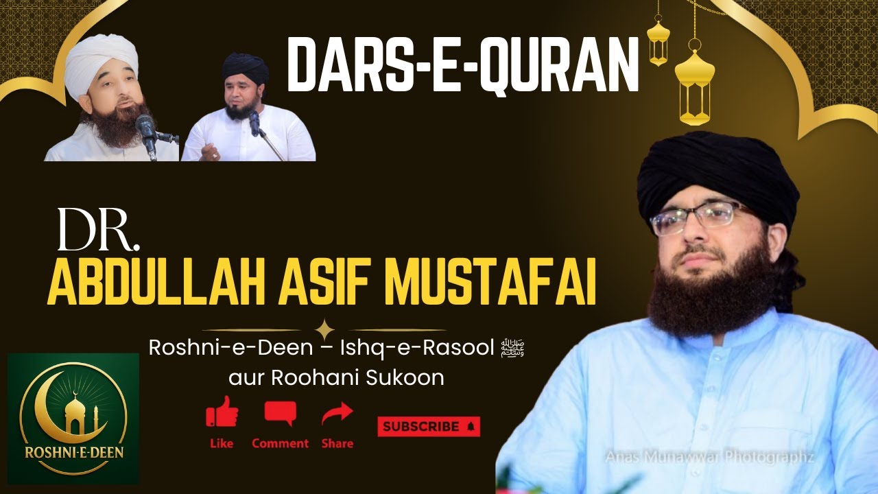 Dr. Abdullah Asif Mustafai Bast Kamam(Rahim Yar Khan) Ishq-e-Rasool ﷺ aur Roohani Sukoon