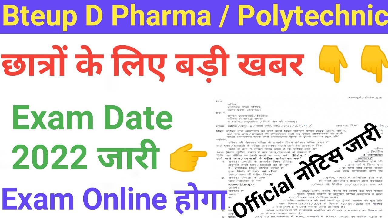 BTEUP Today Big Updates D Pharma Exam Date 2022 | Bteup exam Date 2022 | Polytechnic Exam Date 2022