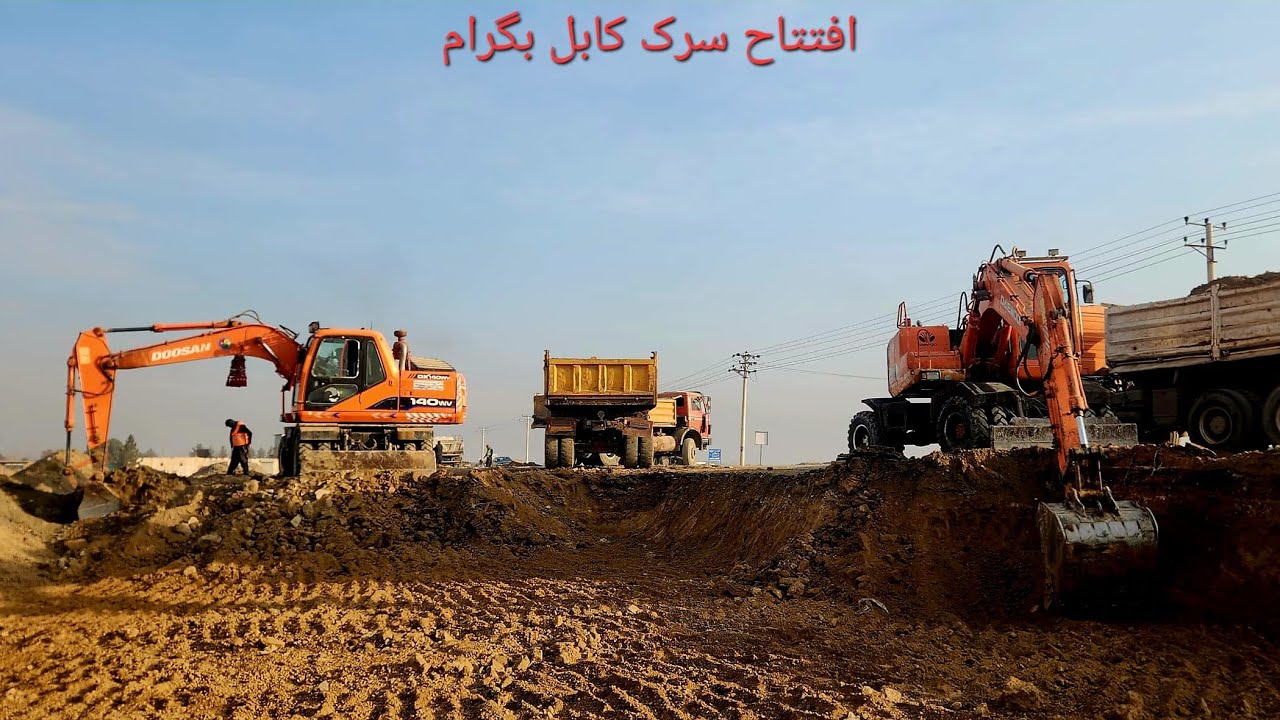 د کابل بگرام سرک افتتاح/ Kabul Bagram Road